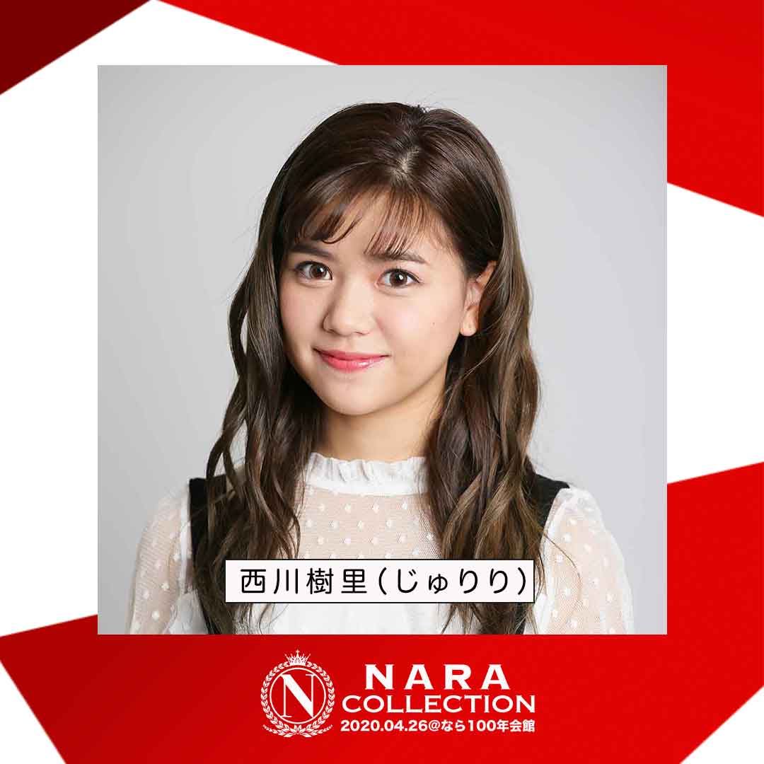 西川じゅり Instagram原本 奈良コレクション